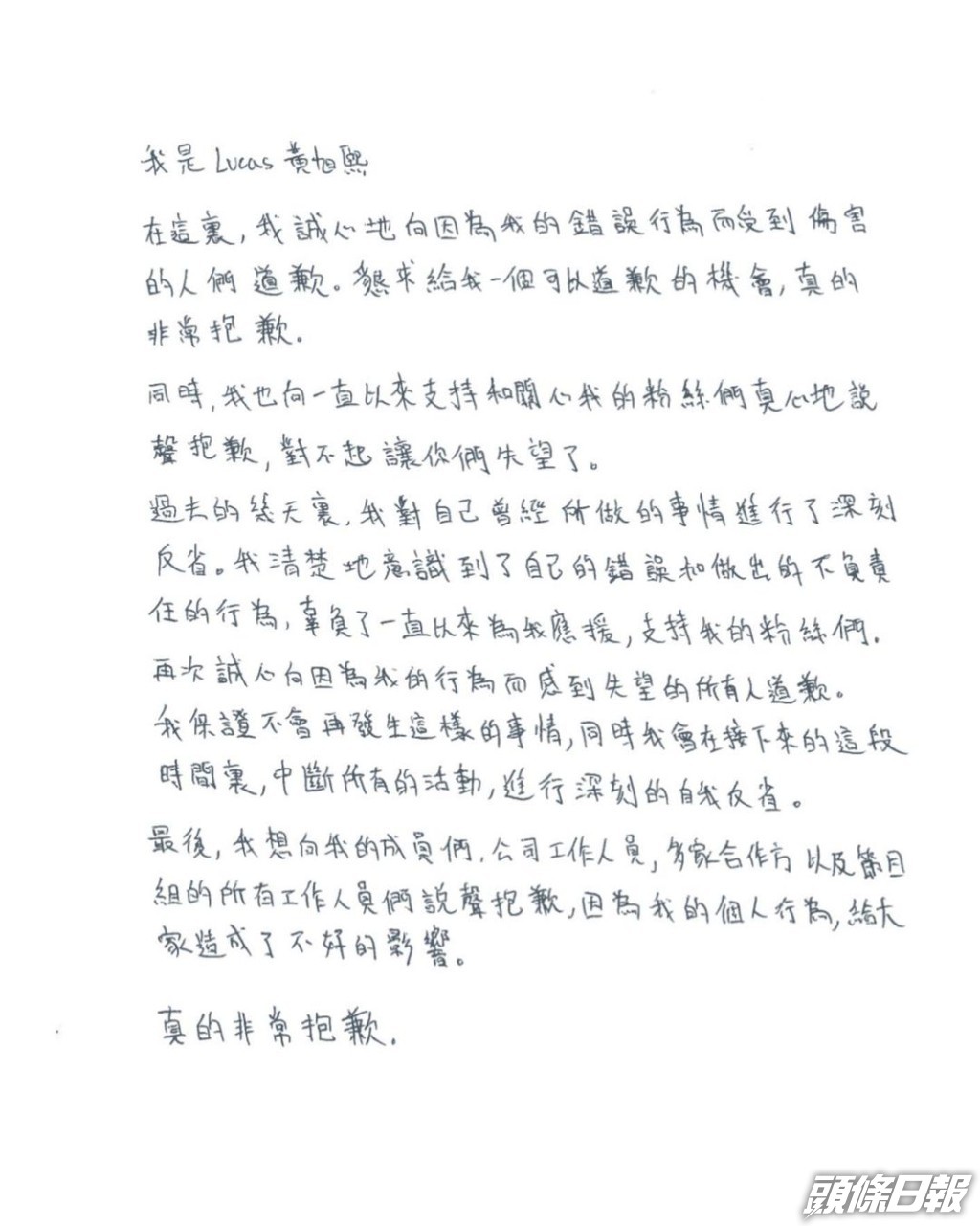 Lucas親撰道歉信，卻未能平息風波。